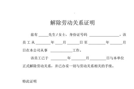 劳务证明有什么用