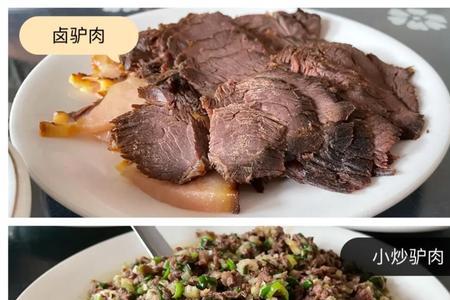 安宁驴肉排名