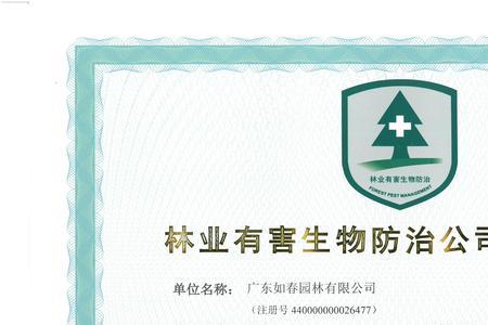 特殊资质是什么意思