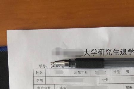 退学需要办什么手续