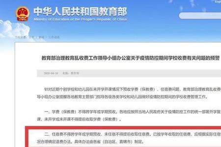 学校收取看护费合法吗