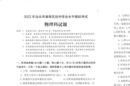 2022年东莞中考物理难吗