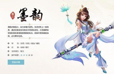 蜀门手游墨韵技能点怎么加的