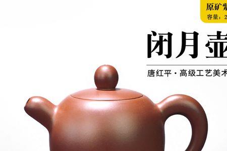 朱砂原矿紫砂壶适合泡哪种茶