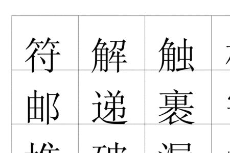 字数较多的词