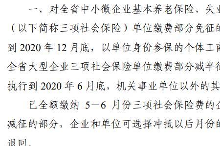 兴化灵活职工保险最新缴费基数