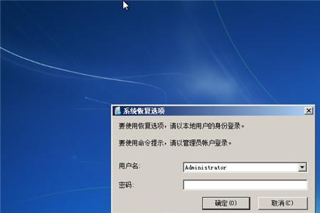 装win7系统时显示引导修复错误