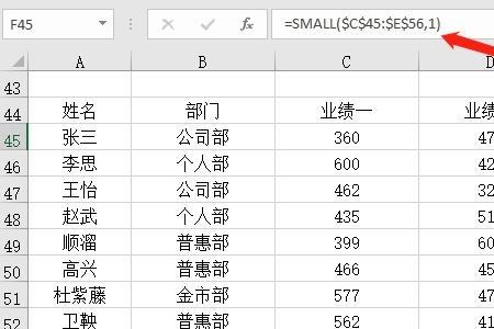 excel 查找一行的最大值