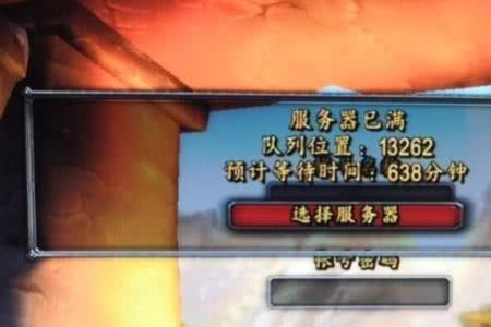 魔兽80级部落玩哪个服务器