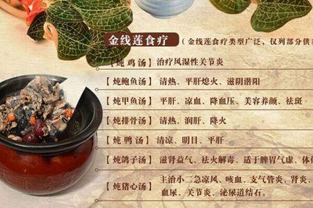 金线莲腱子肉煲汤做法