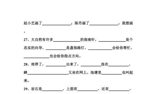 什么地描绘填空