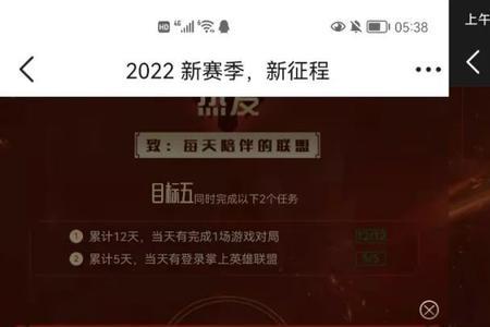 lol端游2022赛季奖励皮肤是什么