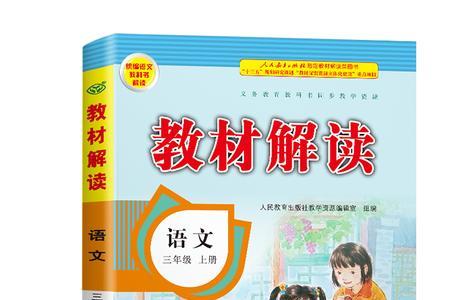 小学教材是哪个出版社