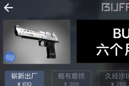 buff只有csgo的东西吗