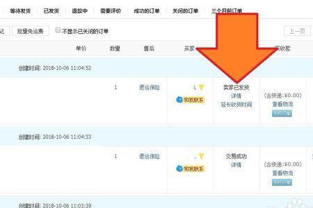 淘宝发货没有物流轨迹