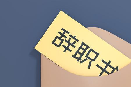 公司买断和裁员的区别