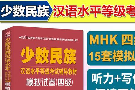 汉语四级相当于国内什么水平