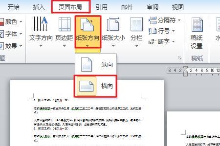 word中如何在两页之间插入新的一页