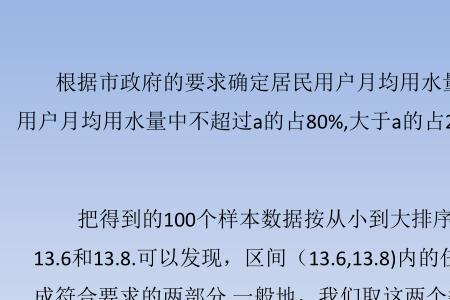 30百分位数是什么意思