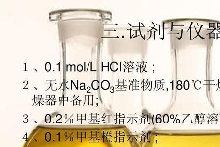 饱和苯酚溶液配制方法