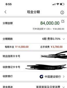 民生银行专享现金分期可靠吗