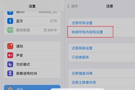 ipad8用起来卡顿怎么办