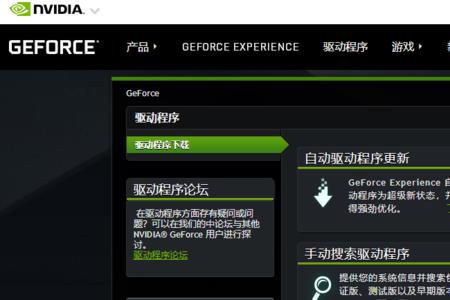 惠普nvidia控制面板怎么调