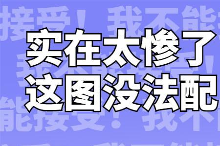 公众号漫画推文的优缺点