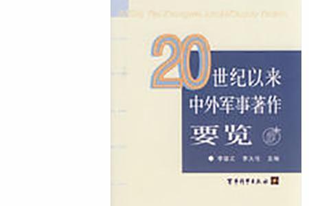 1928年至1930年重要著作