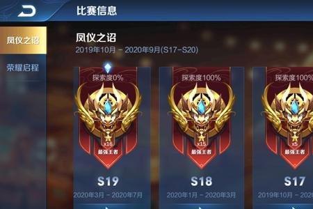 王者正常有标是什么段位