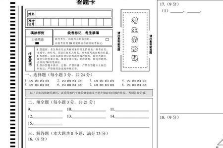 中考答题卡有一点黄色有影响吗