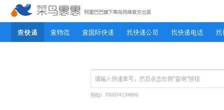 只知道收件人号码怎么查快递