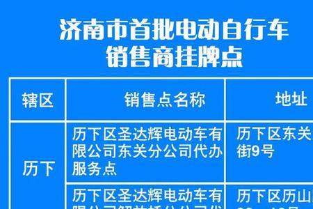 上海电动车不过户的后果