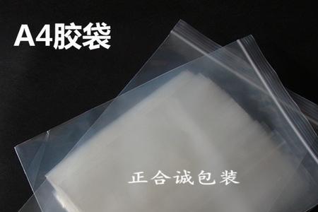 塑料自封袋可以做储奶袋吗