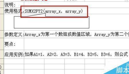 Excel如何在数组中取最小值