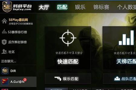 玩5e为什么显示正在连接csgo网络