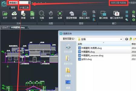 cad警告搜索快捷方式无效怎么关掉