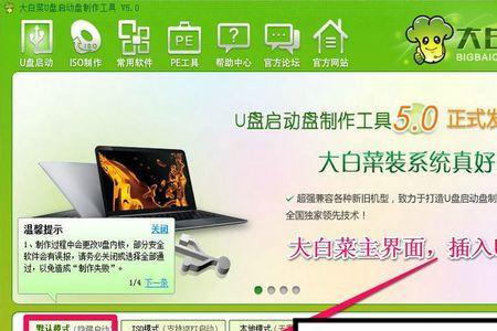 老毛桃win7系统盘怎么还原