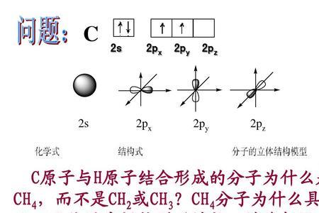 o3的化学键类型和数目