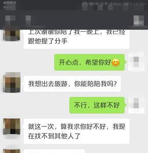 前任说聊什么怎么回