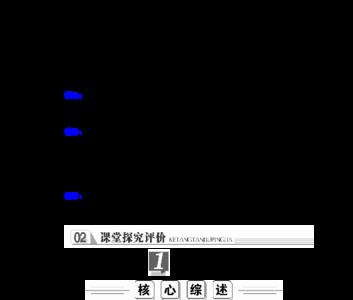 人教高中物理选修3-4是啥意思