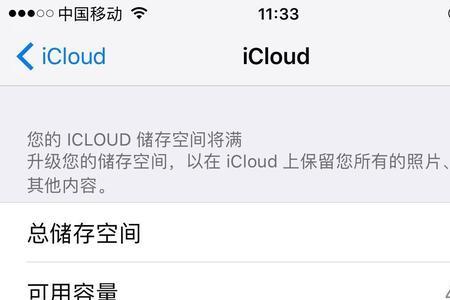 icloud照片显示需要互联网连接