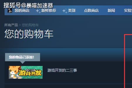 steam怎样登录阿区账号