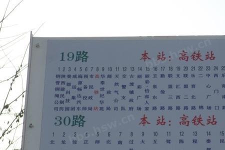 本溪公交19路各站点