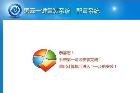 win7最干净的一键重装系统