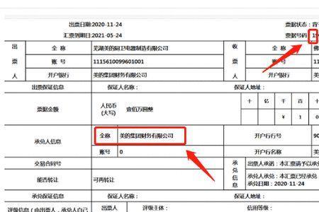 签收银承怎么一直提示待签收