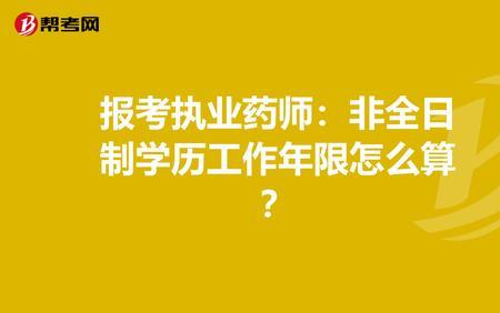 副主任医师报考年限怎么算