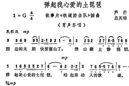 铁道游击队片尾曲插曲