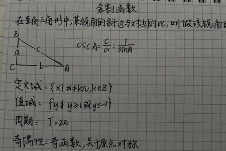 高考数学考不考正割余割