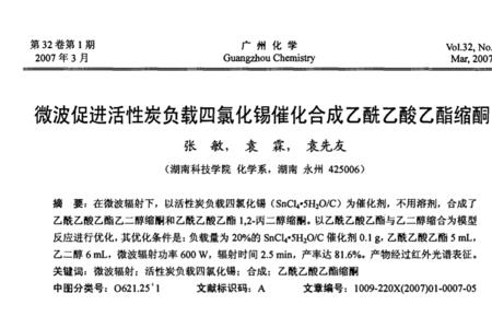 高锰酸钾和丙二醇反应现象